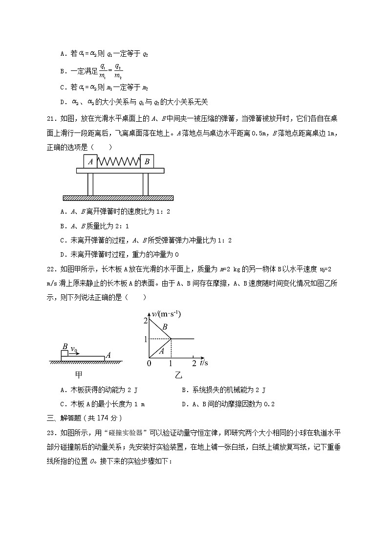 西藏自治区拉萨中学2021-2022学年高二上学期第一次月考理综物理试题 Word版含答案03