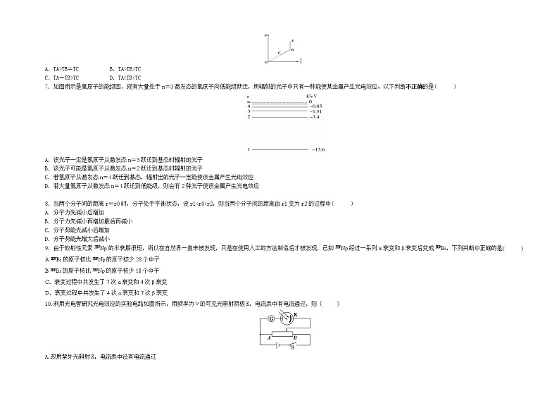 甘肃省临夏县中学2020-2021学年高二下学期期末考试物理试题 B卷（理科） Word版含答案02