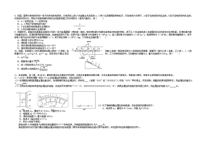 黑龙江省哈尔滨市第六中学2021-2022学年高二上学期第一次月考物理试题 Word版含答案02