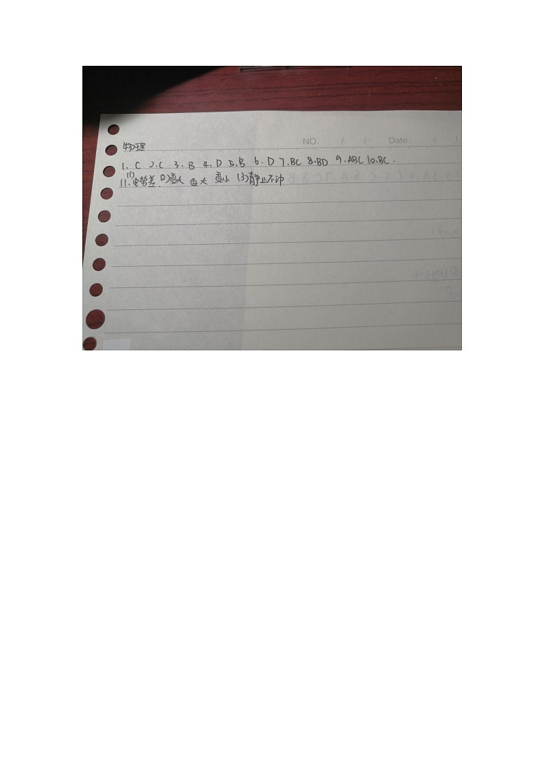 10月物理月考答案第1页