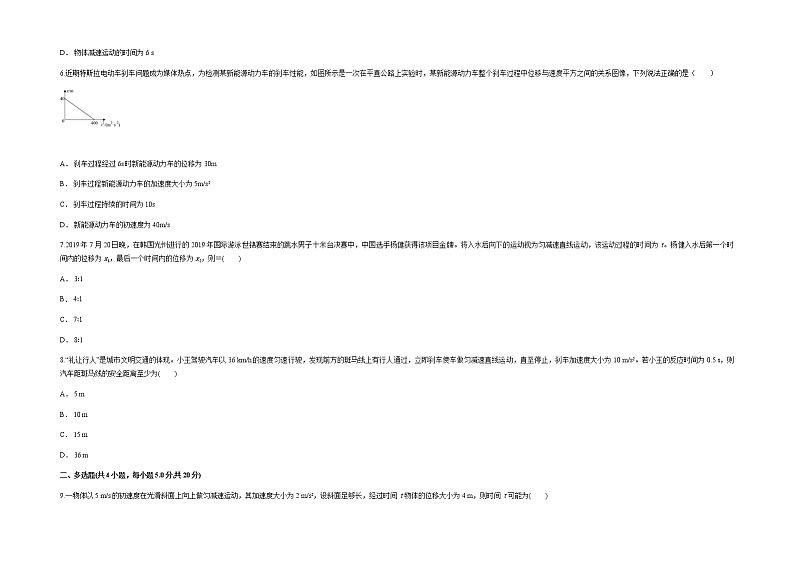 新疆维吾尔自治区喀什第六中学2022届高三上学期期中模拟物理试题（A卷） Word版含答案第3页