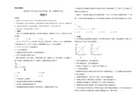 新疆维吾尔自治区喀什第六中学2021-2022学年高一上学期期中模拟物理试题（B卷） Word版含答案