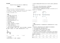 新疆维吾尔自治区喀什第六中学2021-2022学年高一上学期期中模拟物理试题（A卷） Word版含答案