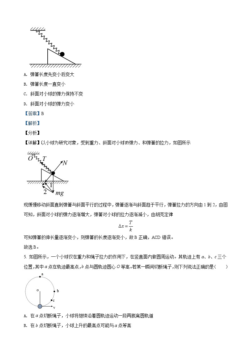 2022届广东省深圳市六校高三上学期第二次联考物理试题（解析版）第3页