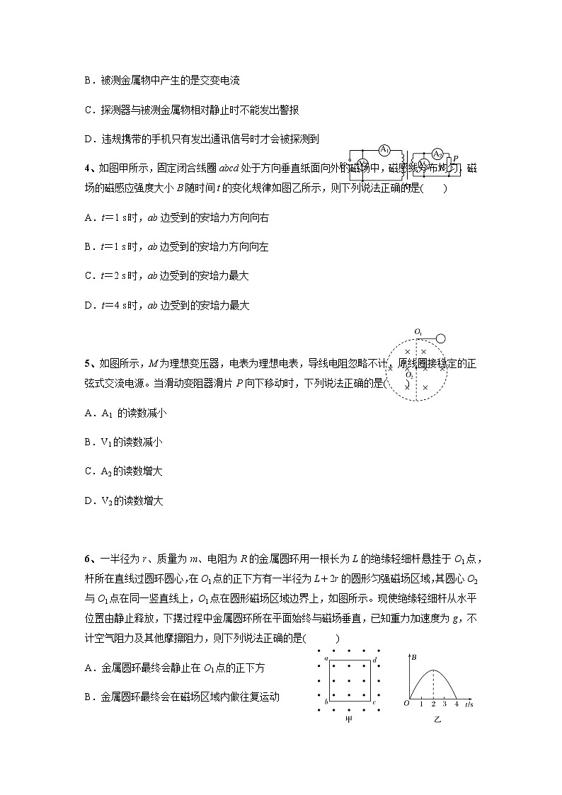 2020-2021学年吉林省长春市第二实验中学高二下学期期末考试物理试题含答案02