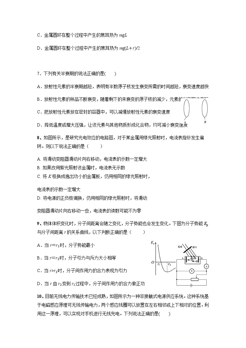 2020-2021学年吉林省长春市第二实验中学高二下学期期末考试物理试题含答案03