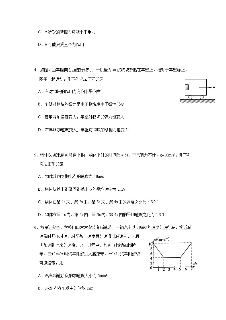 2020-2021学年吉林省延边第二中学高一上学期第二次考试月考物理试题含解析02