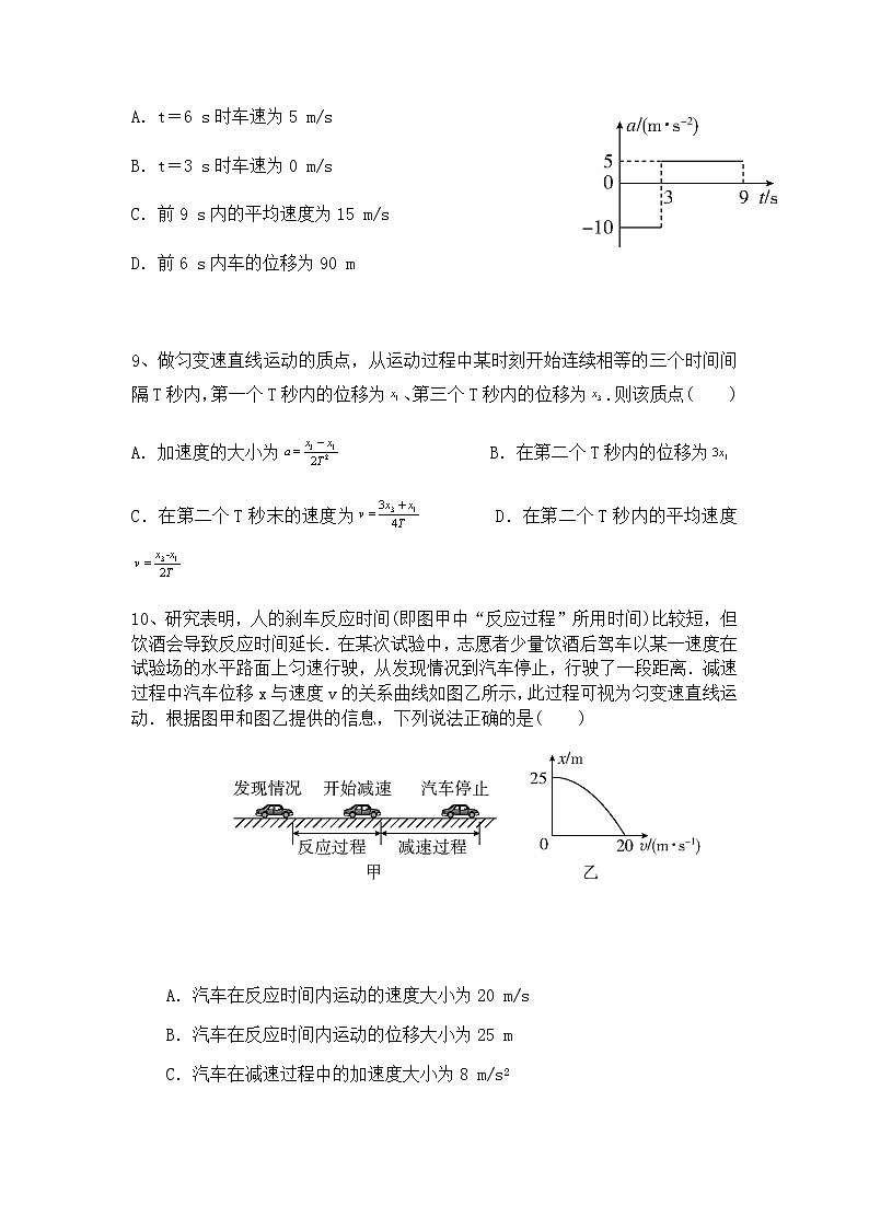 2021-2022学年重庆复旦中学高一上学期入学诊断考试物理试题含答案第3页