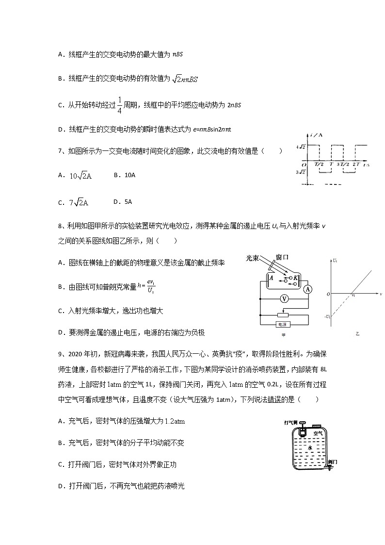 2020-2021学年广西桂林市第十八中学高二下学期期中考试物理试题含答案03