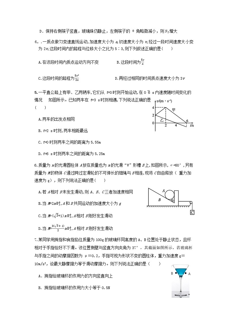 2020-2021学年河北省秦皇岛市第一中学高二下学期7月月考物理试题含答案第2页
