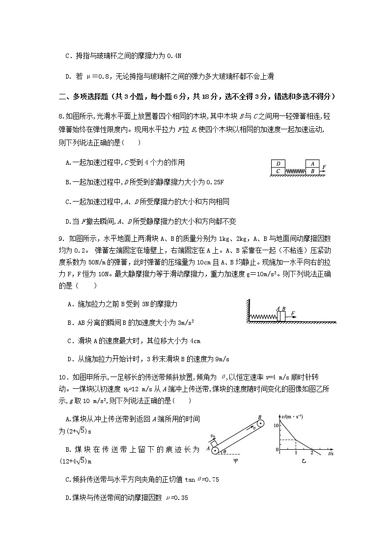 2020-2021学年河北省秦皇岛市第一中学高二下学期7月月考物理试题含答案第3页