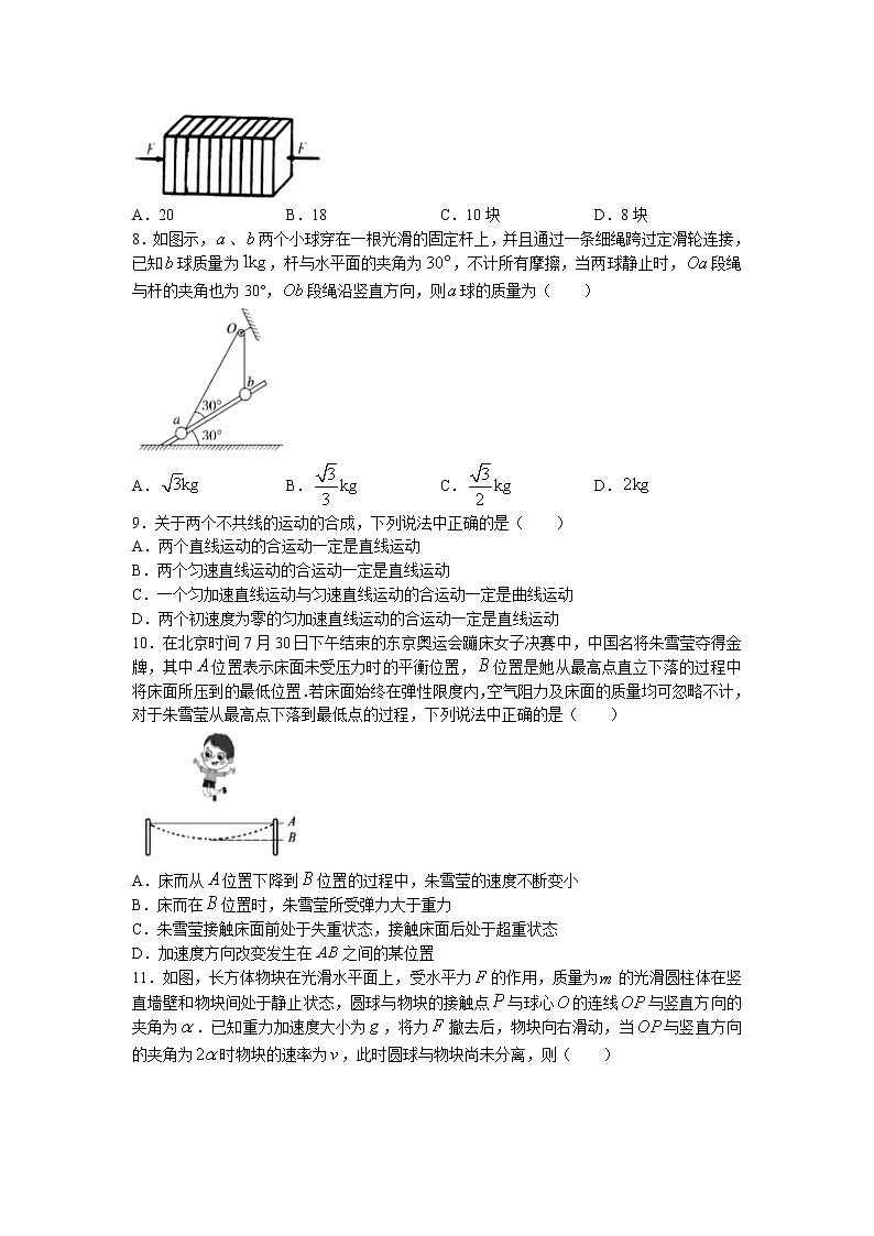 2022届黑龙江省哈尔滨市第三中学高三上学期第一次验收考试物理试题含答案第3页