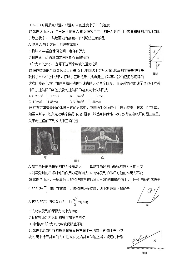 2022届贵州省贵阳市第一中学高三上学期高考适应性月考卷理科综合物理试题含答案02