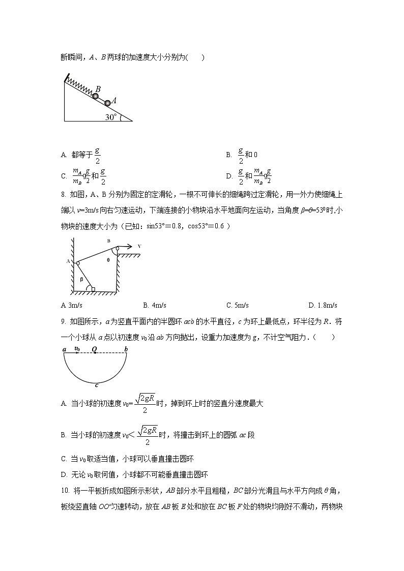 2022届黑龙江省实验中学高三上学期第三次月考（开学考）物理试题含解析03
