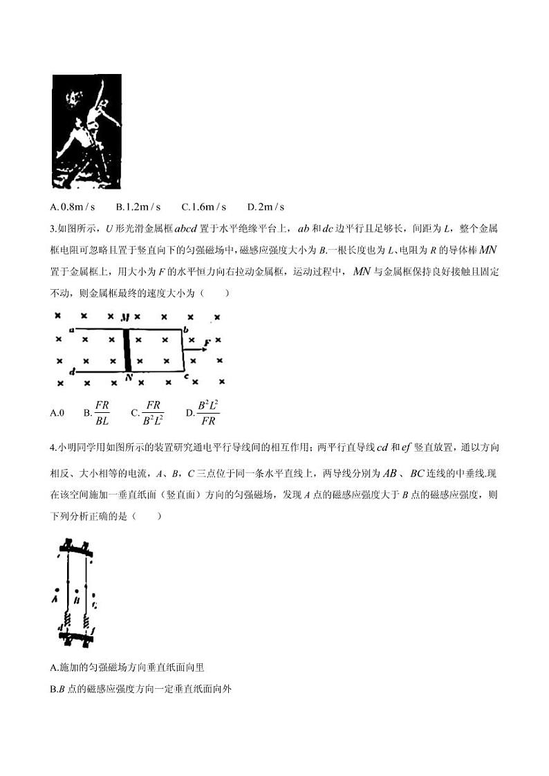 2021届广东省佛山市顺德区高三第三次教学质量检测物理试题 PDF版第2页
