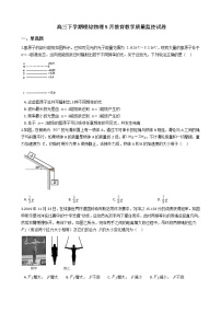 安徽省芜湖市2021届高三下学期理综物理5月教育教学质量监控试卷