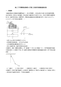 安徽省合肥市2021届高三下学期理综物理5月第三次教学质量检测试卷