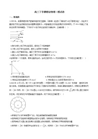 安徽省安庆市2021届高三下学期理综物理二模试卷