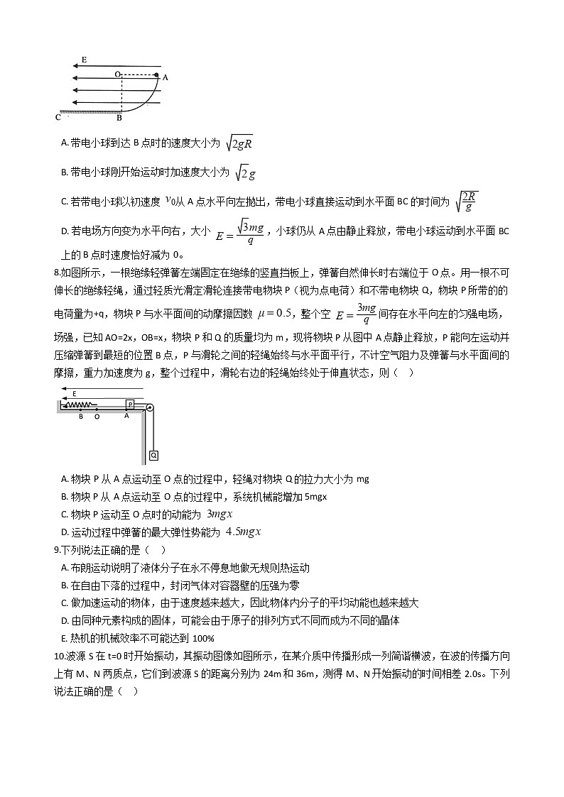安徽省安庆市2021届高三下学期理综物理二模试卷03