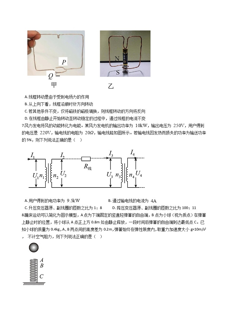 福建省2022届高三上学期物理8月摸底联考试卷第2页