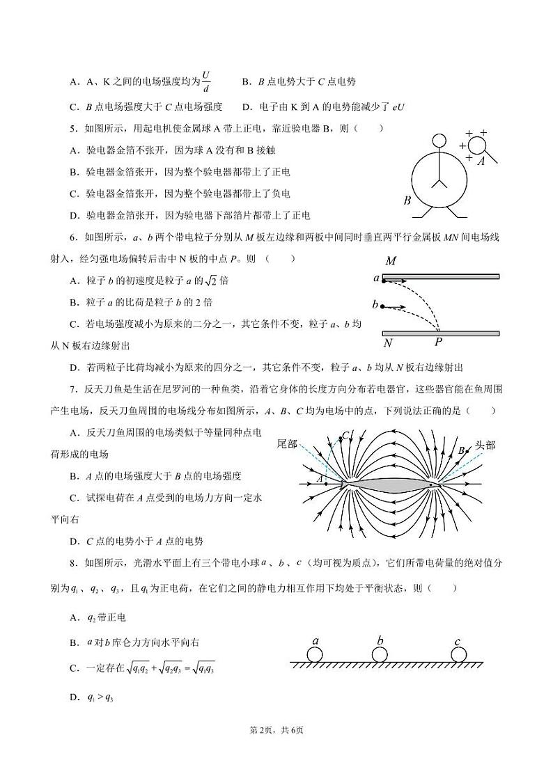 广东省汕头市金山中学2021-2022学年高二上学期期中考试 物理 PDF版含答案（可编辑）02