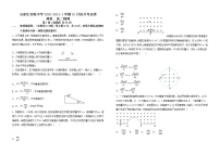 河北省石家庄实验中学2021-2022学年高二上学期10月月考试题 物理 含答案