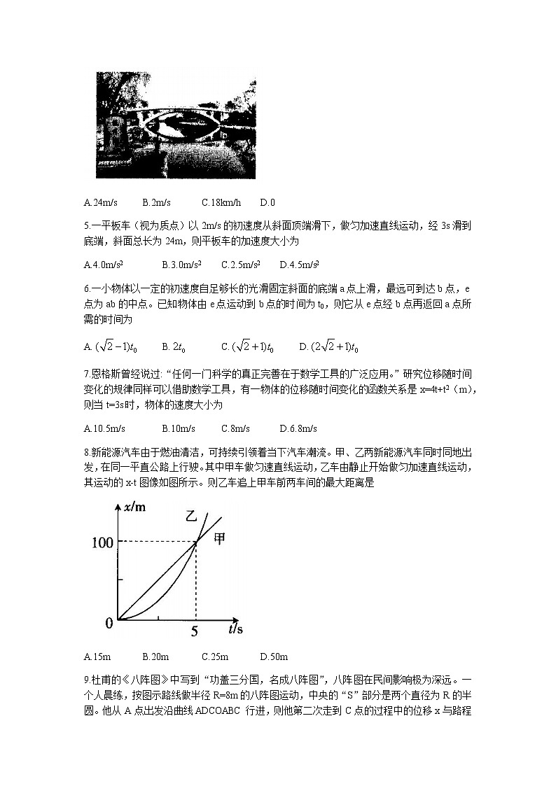 内蒙古通辽市2021-2022学年高一上学期10月月考物理试题 含答案02