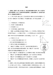 江西省丰城市第九中学2022届高三上学期9月月考物理试题 缺答案