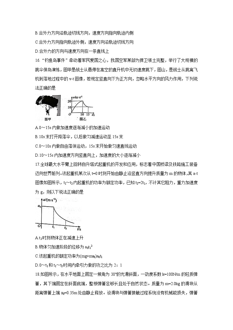 四川省成都市新都区2022届高三上学期毕业班摸底诊断性测试 物理 含答案02
