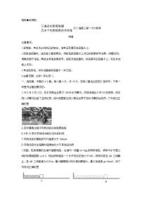 湖南省三湘名校、五市十校教研教改共同体2022届高三上学期第一次大联考 物理 含解析bychun