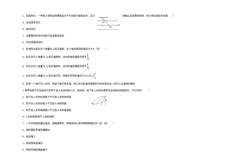 甘肃省临夏县中学2021-2022学年高二上学期第一次月考物理试题 B卷 含答案02
