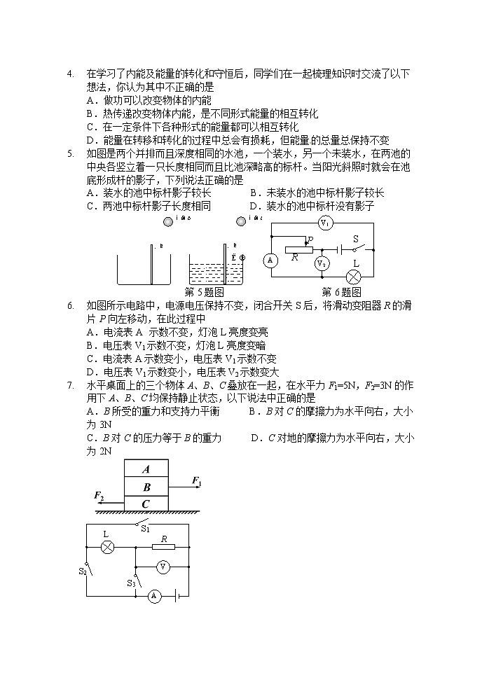 重庆市江津中学等七校2021-2022学年高一上学期入学摸底考试物理试题 含答案02