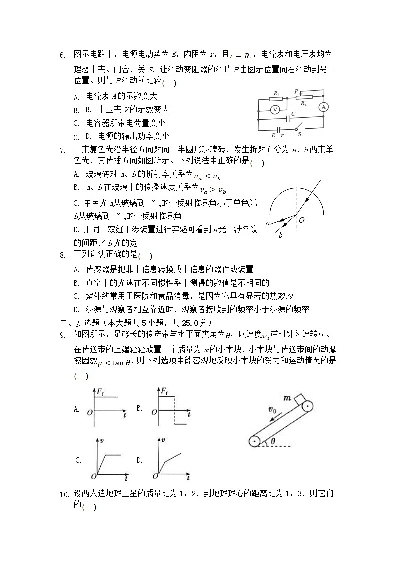 海南省东方市琼西中学2022届高三上学期第一次月考物理试题 缺答案02