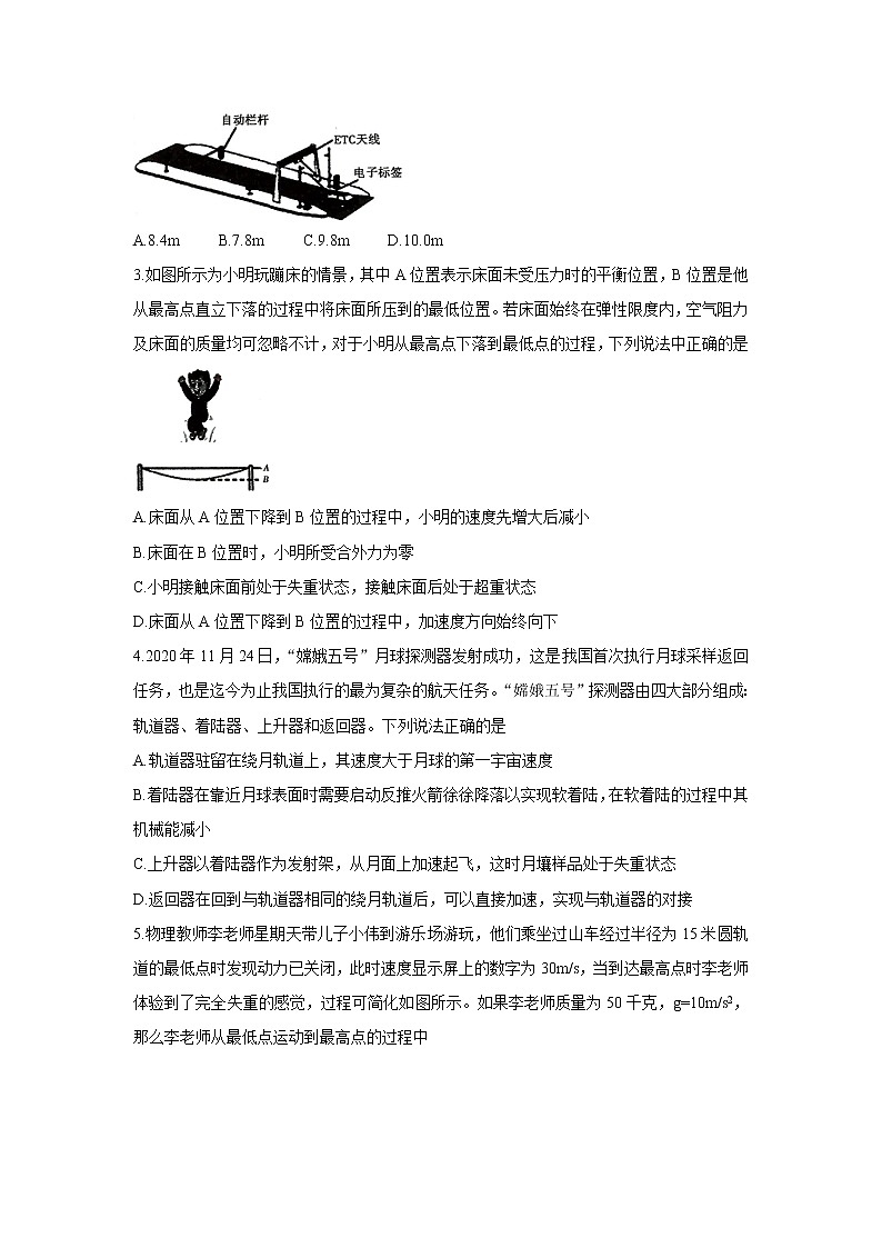 河南省信阳市2022届高三上学期10月第一次教学质量检测（一模） 物理 含答案02