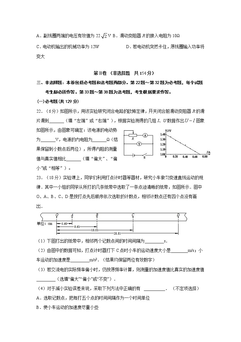 江西省丰城市第九中学2022届高三上学期9月月考物理试题 缺答案03