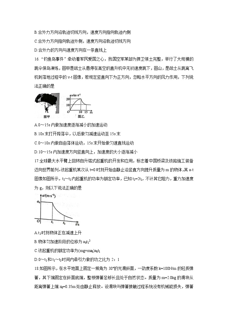 四川省成都市新都区2022届高三上学期毕业班摸底诊断性测试 物理 含答案02