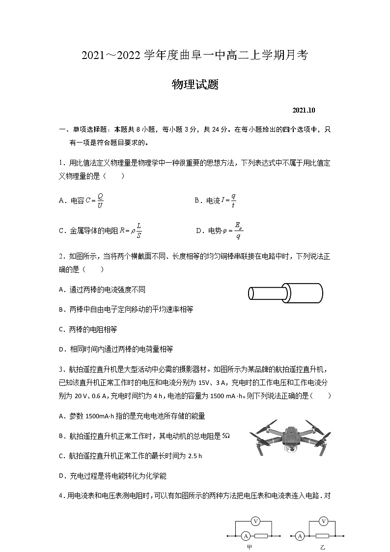 物理月考试题第1页