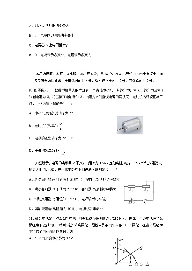 物理月考试题第3页