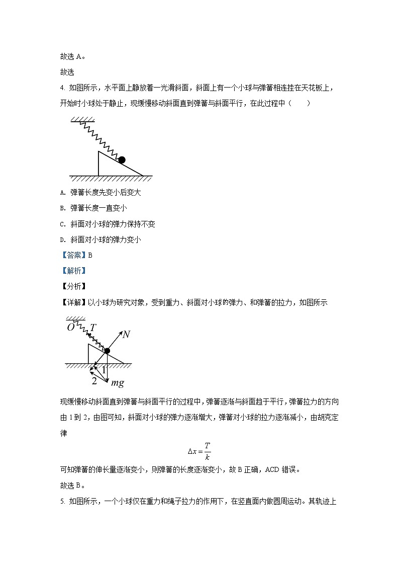 广东省深圳市六校2022届高三上学期第二次联考物理试题 含答案第3页