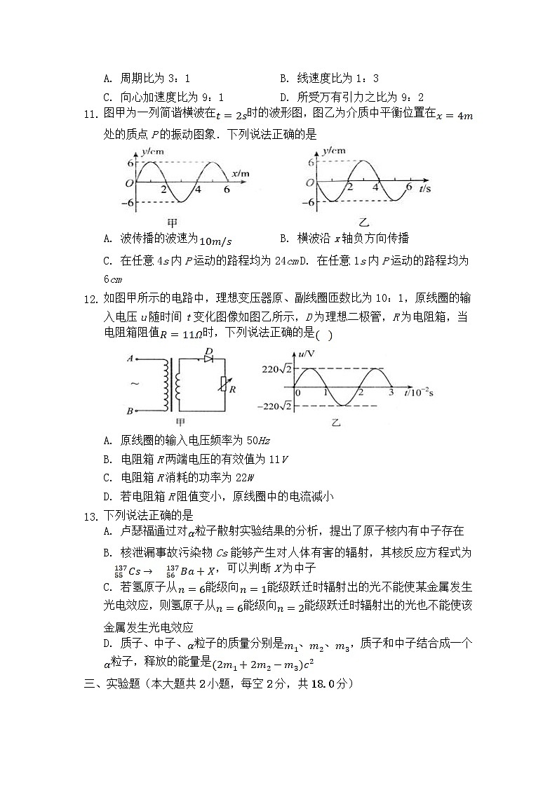 海南省东方市琼西中学2022届高三上学期第一次月考物理试题 缺答案03