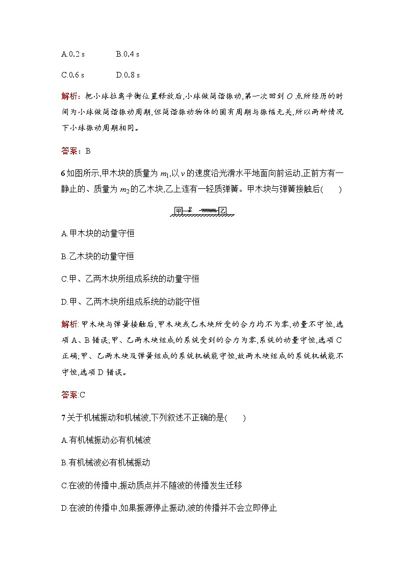 高二物理阶段性检测 - 答案第3页
