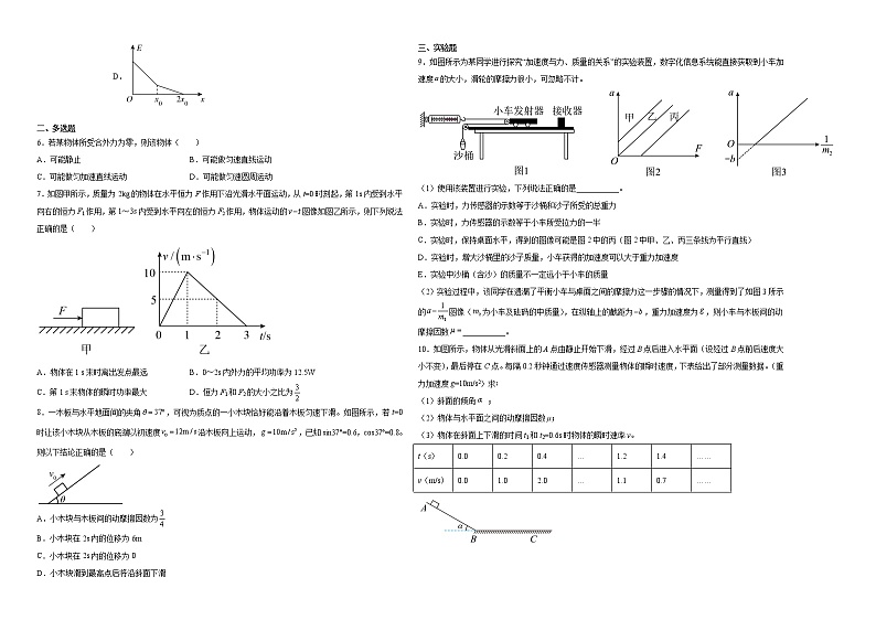 新疆维吾尔自治区喀什第六中学2021-2022学年高二上学期期中模拟物理试题（B卷） 含答案02