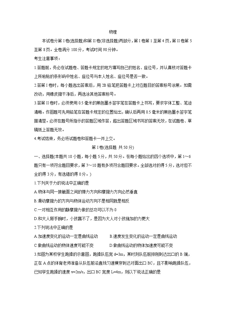 安徽省示范高中2021-2022学年高二上学期秋季10月联赛 物理 含答案 试卷01