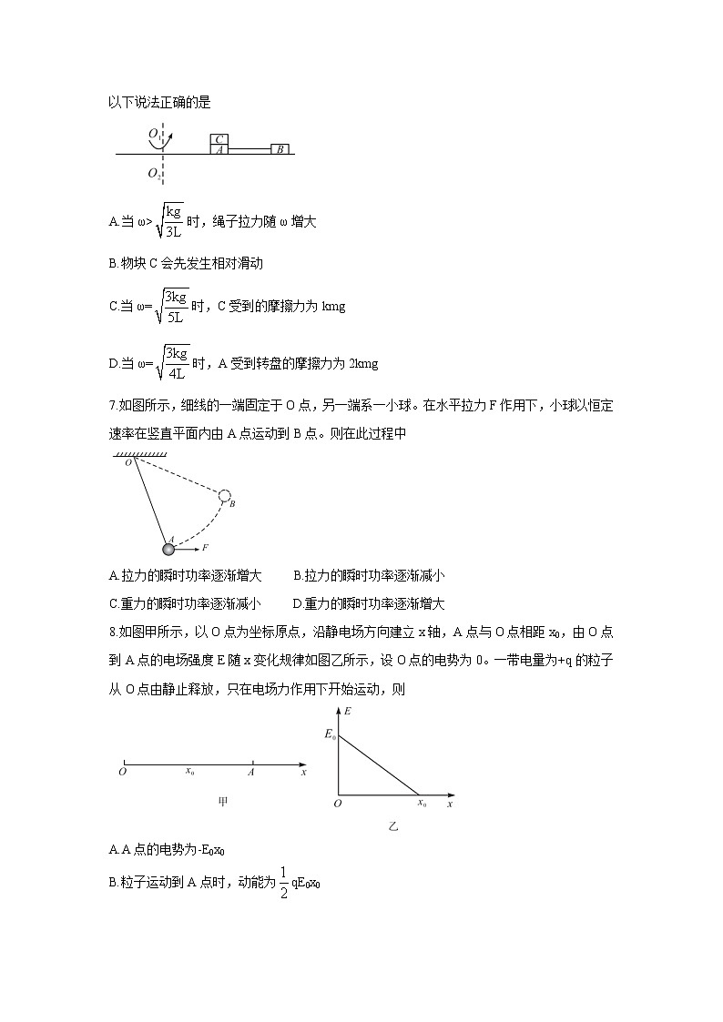 安徽省示范高中2021-2022学年高二上学期秋季10月联赛 物理 含答案 试卷03