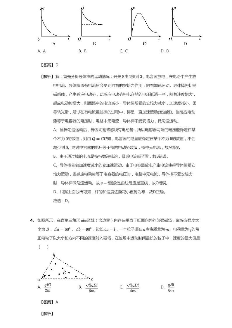 2020年河北省石家庄市高考一模物理试卷（含解析）03