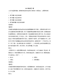 上海市虹口区2020届高三一模考试物理试题+Word版含解析