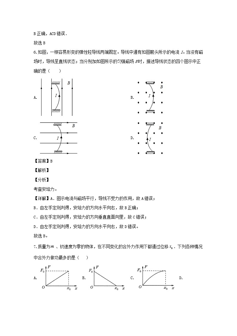 上海市青浦区2020届高三一模考试物理试题+Word版含解析03