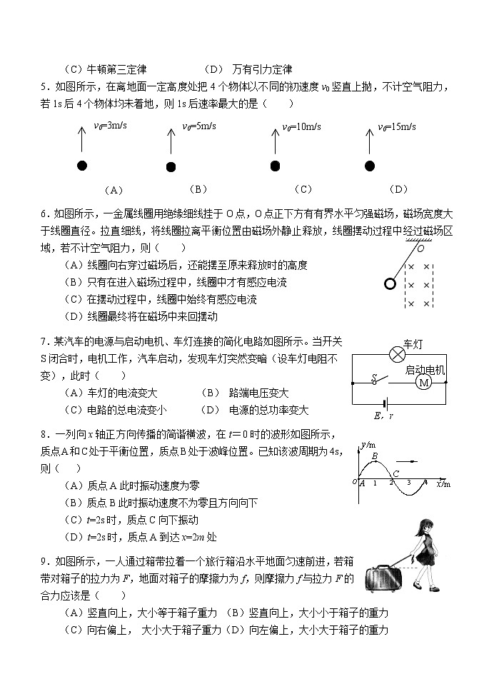 青浦区2020学年第一学期高三物理——试题第2页