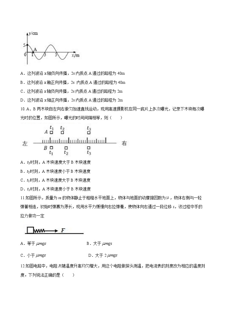 2021年上海市松江高三一模物理试卷及答案第3页