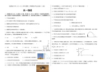 甘肃省临夏县中学2020-2021学年高一下学期期末考试物理试题 B卷（理科） 含答案